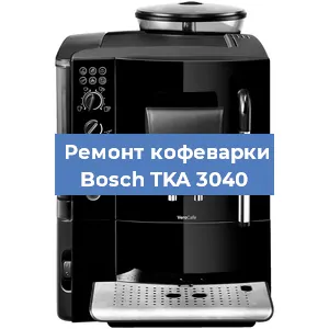 Чистка кофемашины Bosch TKA 3040 от кофейных масел в Перми